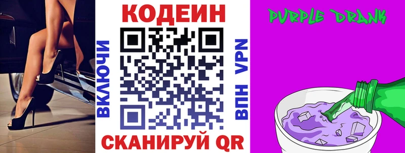 omg рабочий сайт  Олонец  Кодеин напиток Lean (лин) 